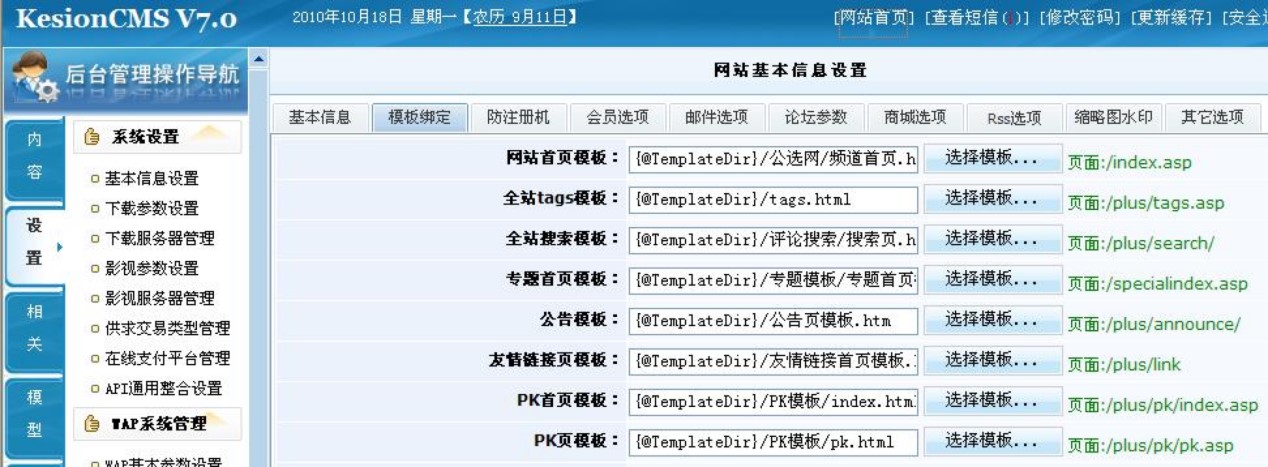 ��ѴKesionCMS���ݹ���ϵ�y������ɫԔ����B