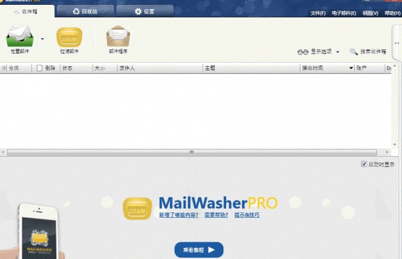 MailWasher�����б��ͺ����ι����̳�