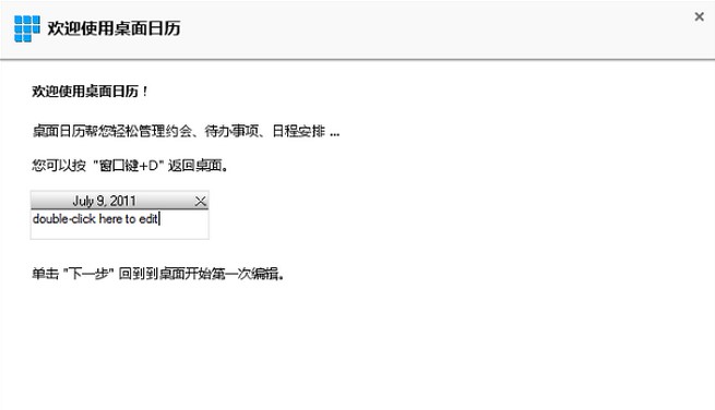 ��ôʹ��DesktopCal�أ���Ҋ���}���