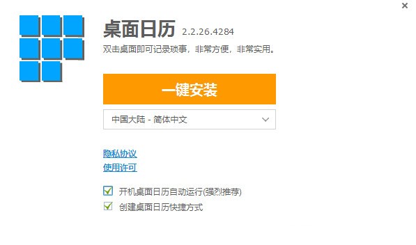 ��ôʹ��DesktopCal�أ���Ҋ���}���