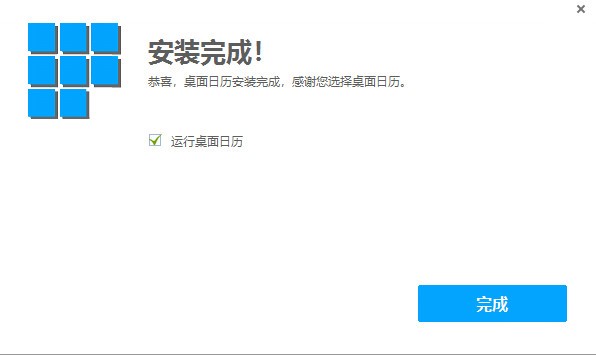 ��ôʹ��DesktopCal�أ���Ҋ���}���