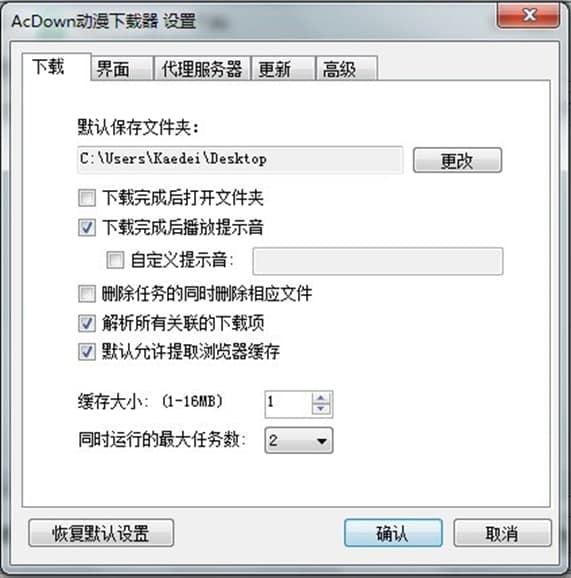 AcDown�������d��ܛ����ɫ�������ܽ�B