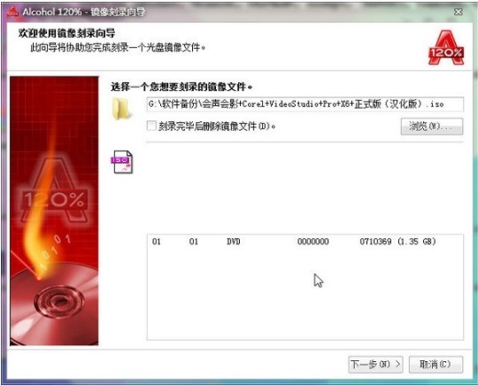 Alcohol 120%���İ�Ԕ��(x��)���b�̳�