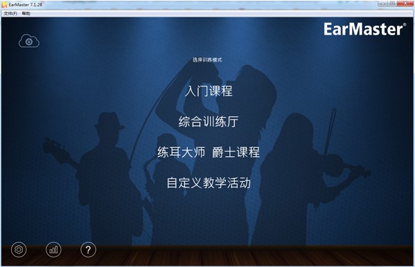 EarMaster�����󎟂��Ի��O�ú�ʹ�÷���