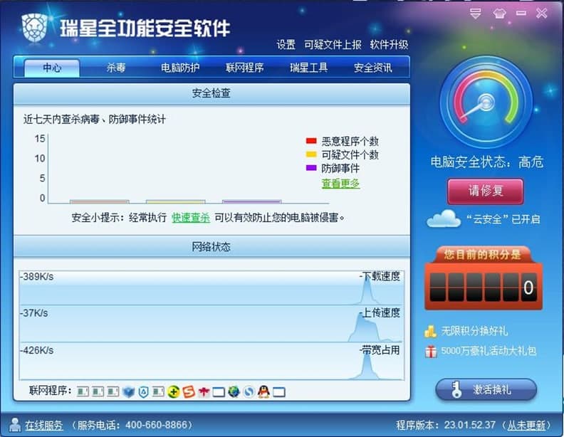 ����ȫ���ܰ�ȫܛ�����ܽ�B