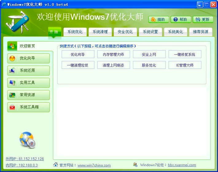 Windows7��(y��u)����ʹ�ó�Ҋ���}Ԕ�����