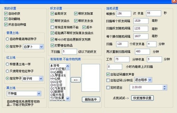 ʹ���ո�С�����QQ�r������ʲô���ã�