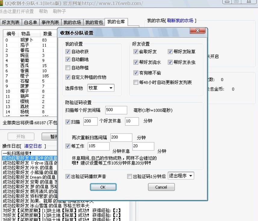 ʹ���ո�С�����QQ�r������ʲô���ã�