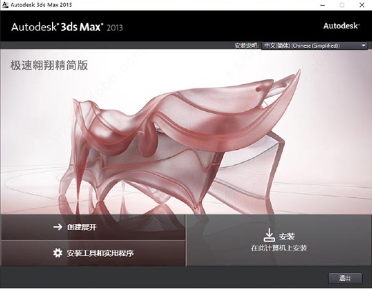 3dmax2013�ٷ����d���ܽ�B