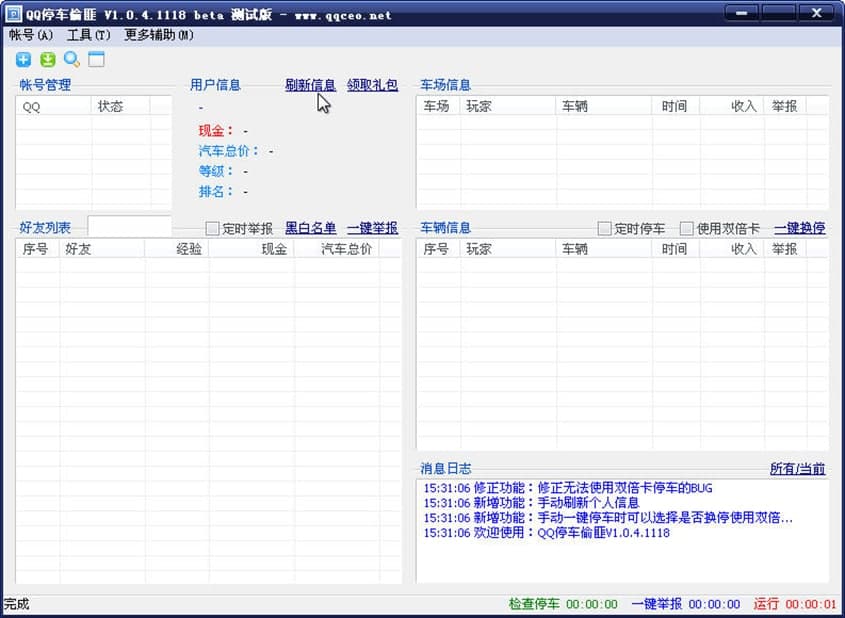 QQͣ܇͵�˹����f����ʹ���f��