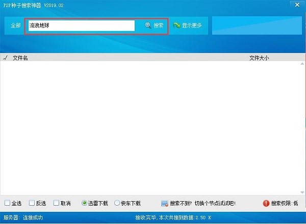 P2P�N�����������ܽ�B�ͳ�Ҋ���}���