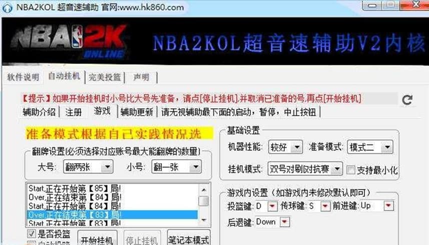 NBA2KOL�������o��ܛ�����ܼ�ʹ���f��