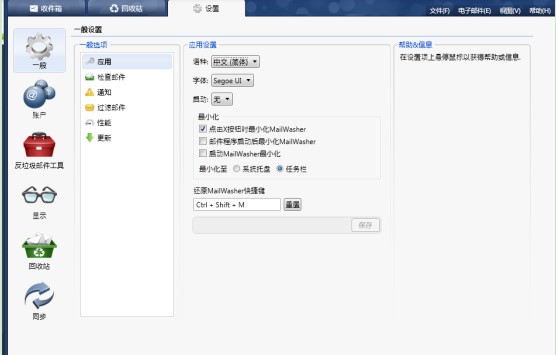 MailWasher�ٷ����dͬ���̌W