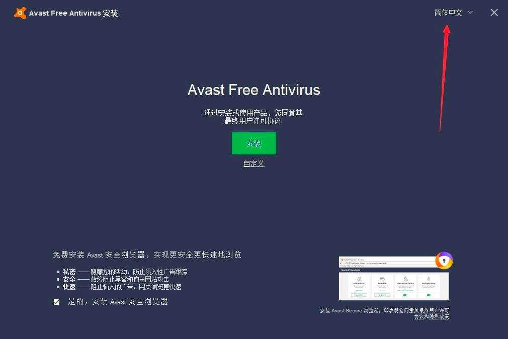 Avast�� Free Antivirus�ٷ������d�����b�̳�Ԕ����B