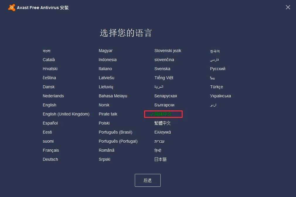 Avast�� Free Antivirus�ٷ������d�����b�̳�Ԕ����B