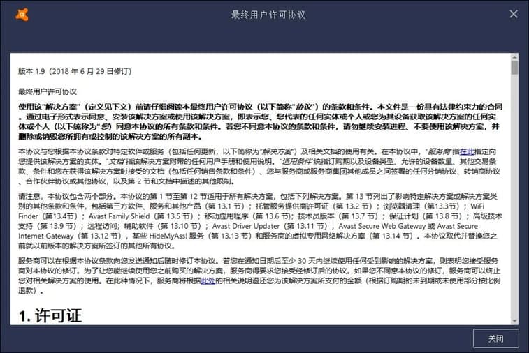 Avast�� Free Antivirus�ٷ������d�����b�̳�Ԕ����B