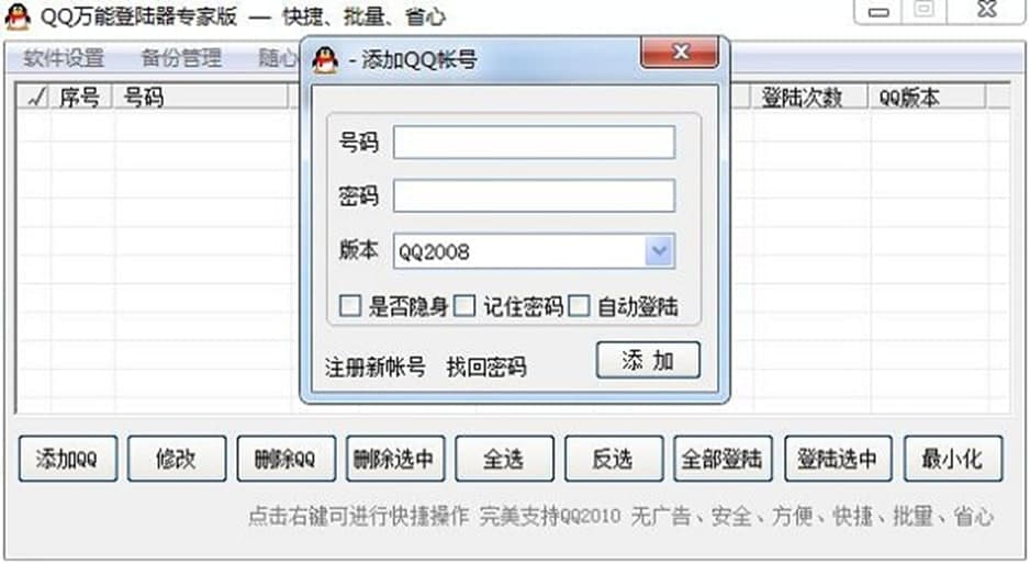 �vӍQQ�������ɫ���ܼ�ʹ�÷���