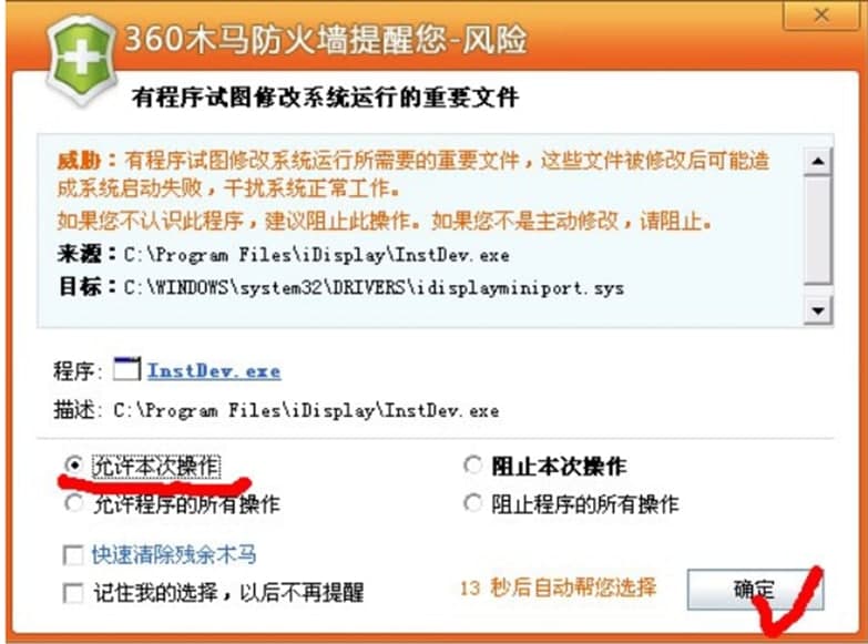 iDisplay��X��ʹ�÷�����ܛ������