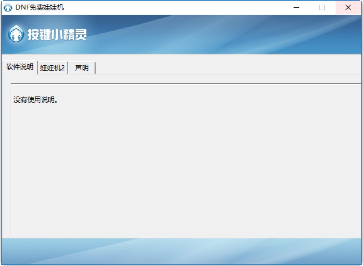 DNF���M(f��i)���ޙC(j��)����ɫ�����cʹ���f��