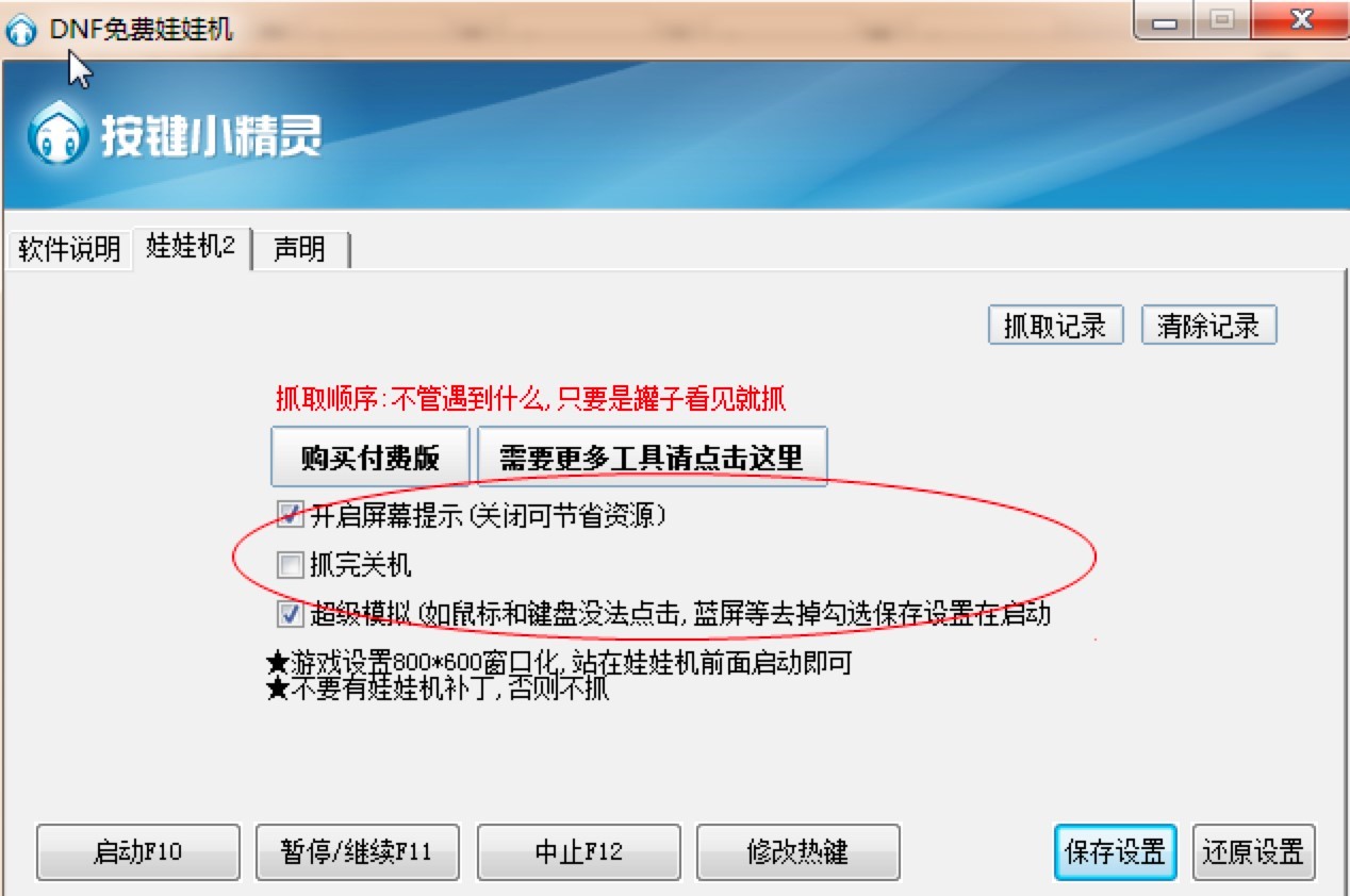 DNF���M(f��i)���ޙC(j��)����ɫ�����cʹ���f��