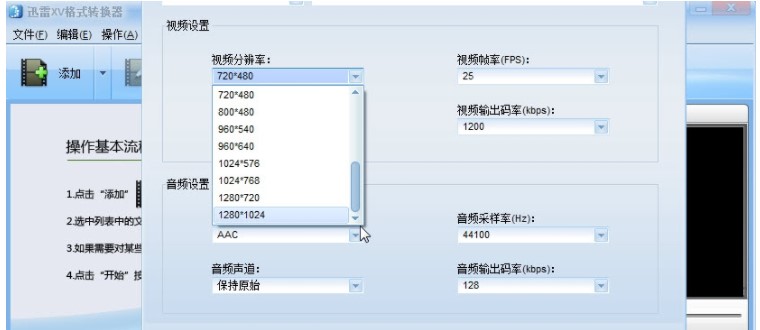 ��ôʹ��Ѹ��XV�D(zhu��n)�Q��