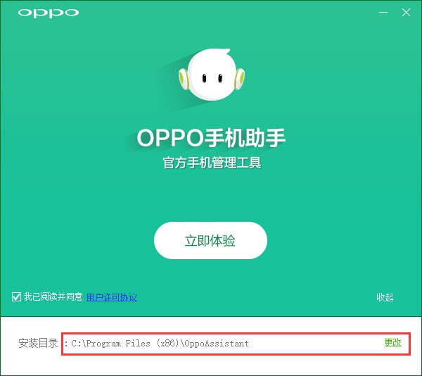 OPPO�֙C���ְ��b���E�ͳ�Ҋ���}���