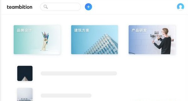 Teambitionܛ�����c(di��n)�ͳ�Ҋ(ji��n)��(w��n)�}���