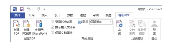���PDF��݋��Microsoft Visio �Є���PDF�ęn�̌W