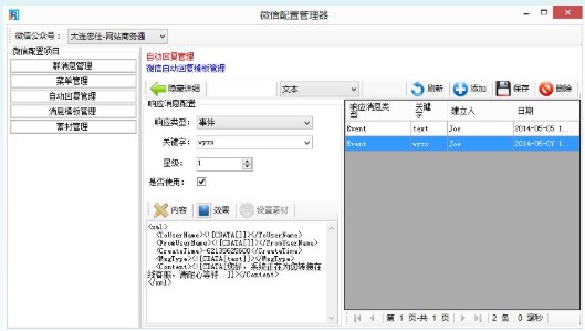 �Wվ�̄�ͨ΢�ź��_�����O��ʹ�ý̌W