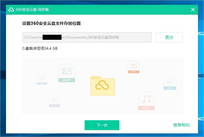 360��ȫ�ƱPWindowsͬ�������O��ͬ����Ԕ���̳�