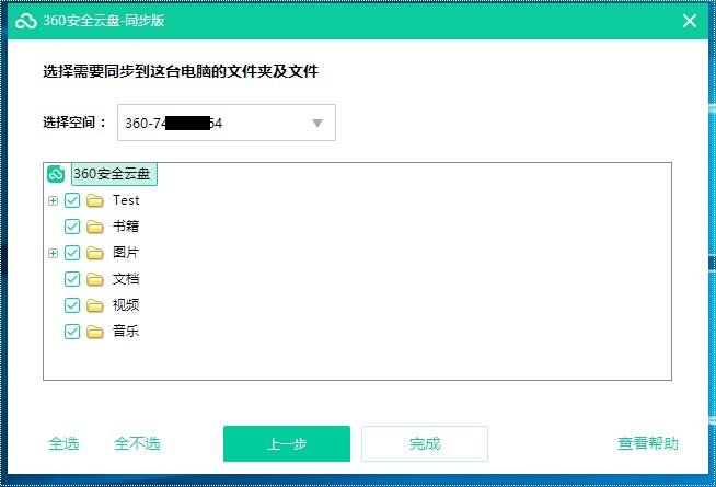 360��ȫ�ƱPWindowsͬ�������O��ͬ����Ԕ���̳�