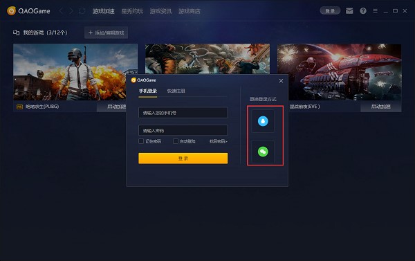 QAQGAME�Α���������b�̳̺�ʹ�÷���