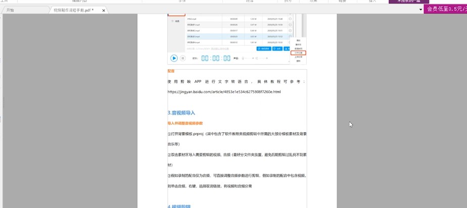 ���PDF��݋����ȡ����(f��)�ƺ���Q�(y��)��D�Ľ̌W(xu��)