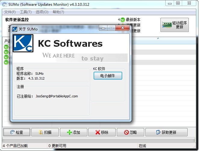 SUMoܛ�����¹��ߵĻ������ݼ�������ɫԔ����B