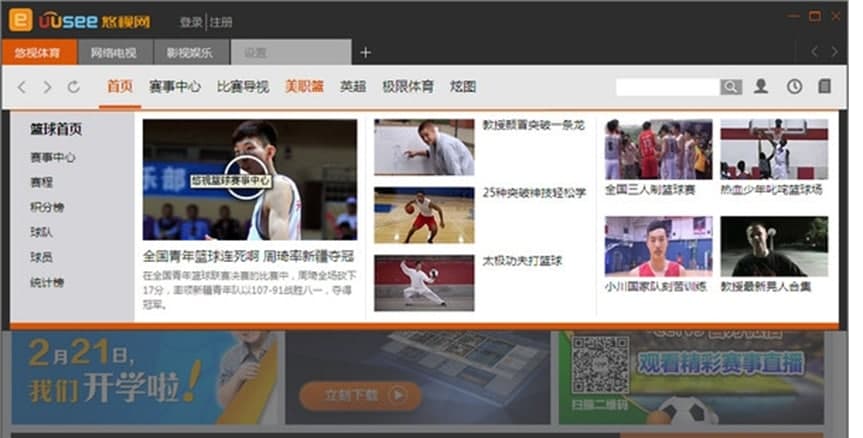 uusee�W(w��ng)�j(lu��)�ҕ��Ҫ���ܽ�B