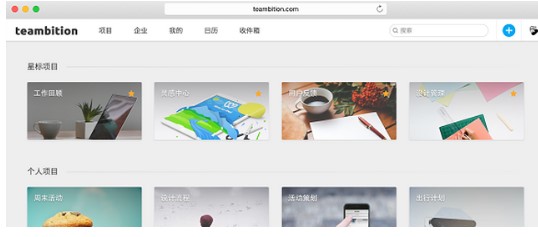 Teambition�������Ŀ�D�Ą����̌W