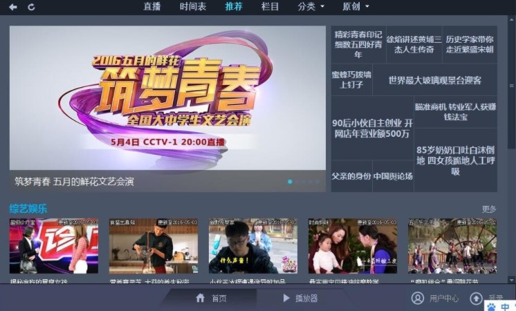 cntv�Ї��W�j�ҕ�_���b�̳̽�B