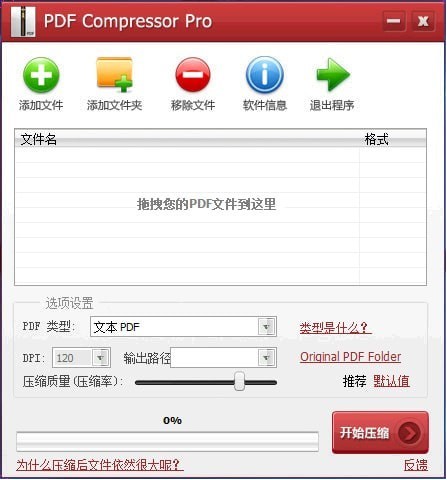 PDF Compressor���b���E�D��Ԕ��