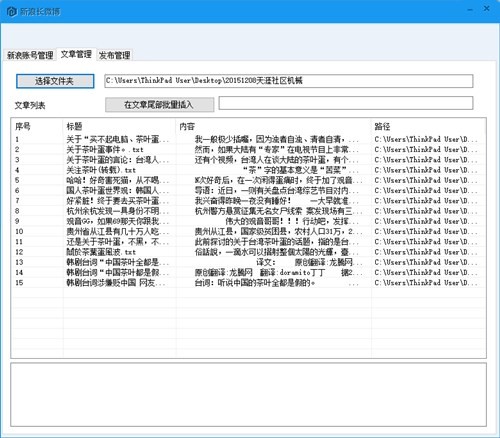 ����վ�L���ְ��b�Ͳ����D�Ľ̳�