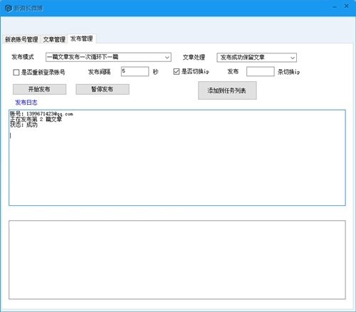 ����վ�L���ְ��b�Ͳ����D�Ľ̳�