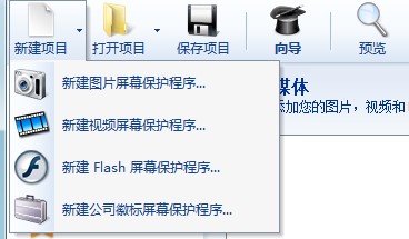 Screensaver Factory�������S��(chu��ng)�������D�Ľ̳�
