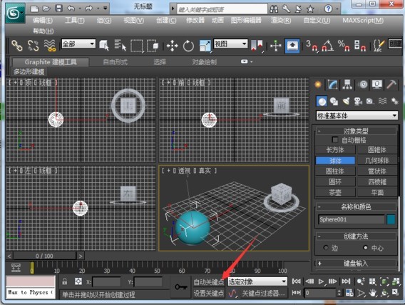 3dmax2013���ܼ�ܛ������