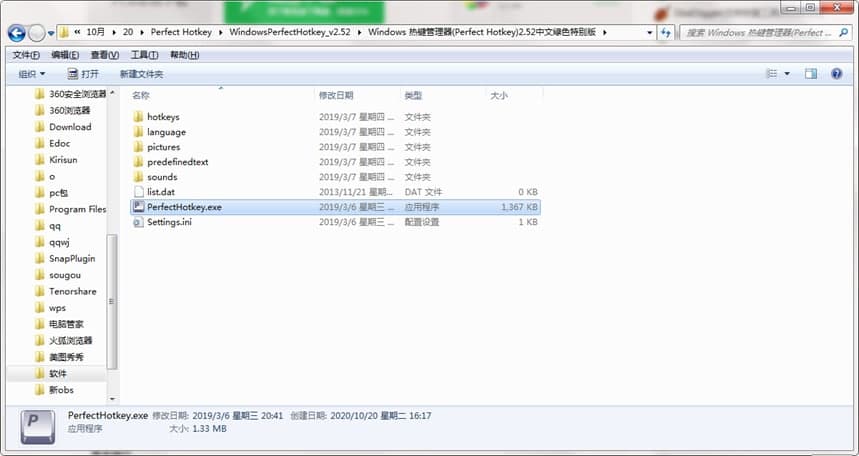 Perfect Hotkey���ܽ�B��ʹ�ý̳�