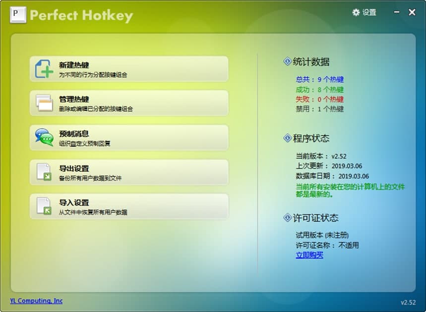 Perfect Hotkey���ܽ�B��ʹ�ý̳�