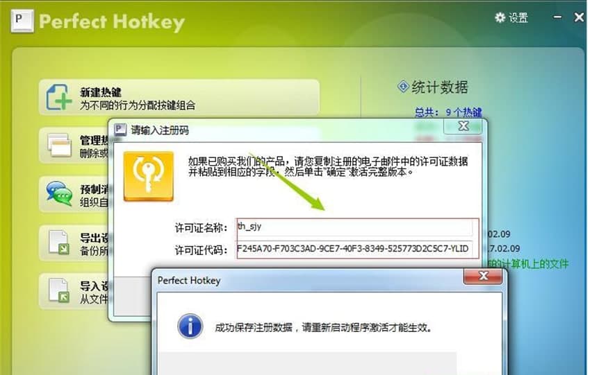 Perfect Hotkey���ܽ�B��ʹ�ý̳�