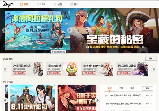 DNF�ٷ����ְ��bʹ�ý̳̽�B