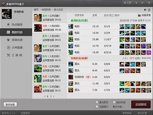 ����dota2���Ӱ��b�̳̽�B