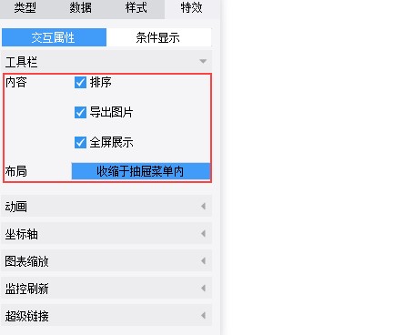 FineReport�����݋���߈D����Ч�����̌W