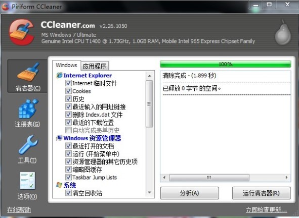 Ccleaner����������X�űP���g��������D�Ľ̌W