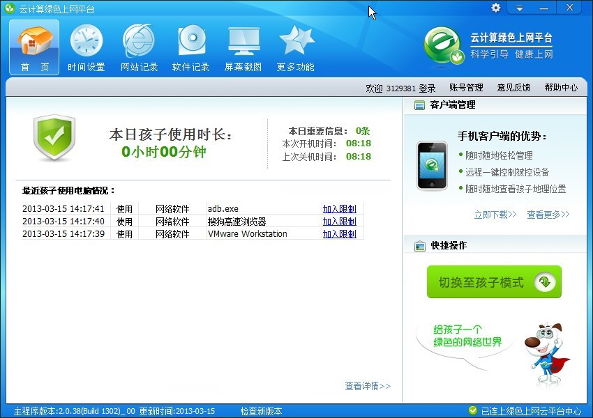 �G�W���µ���ɫ�����c���b�̳�Ԕ����B